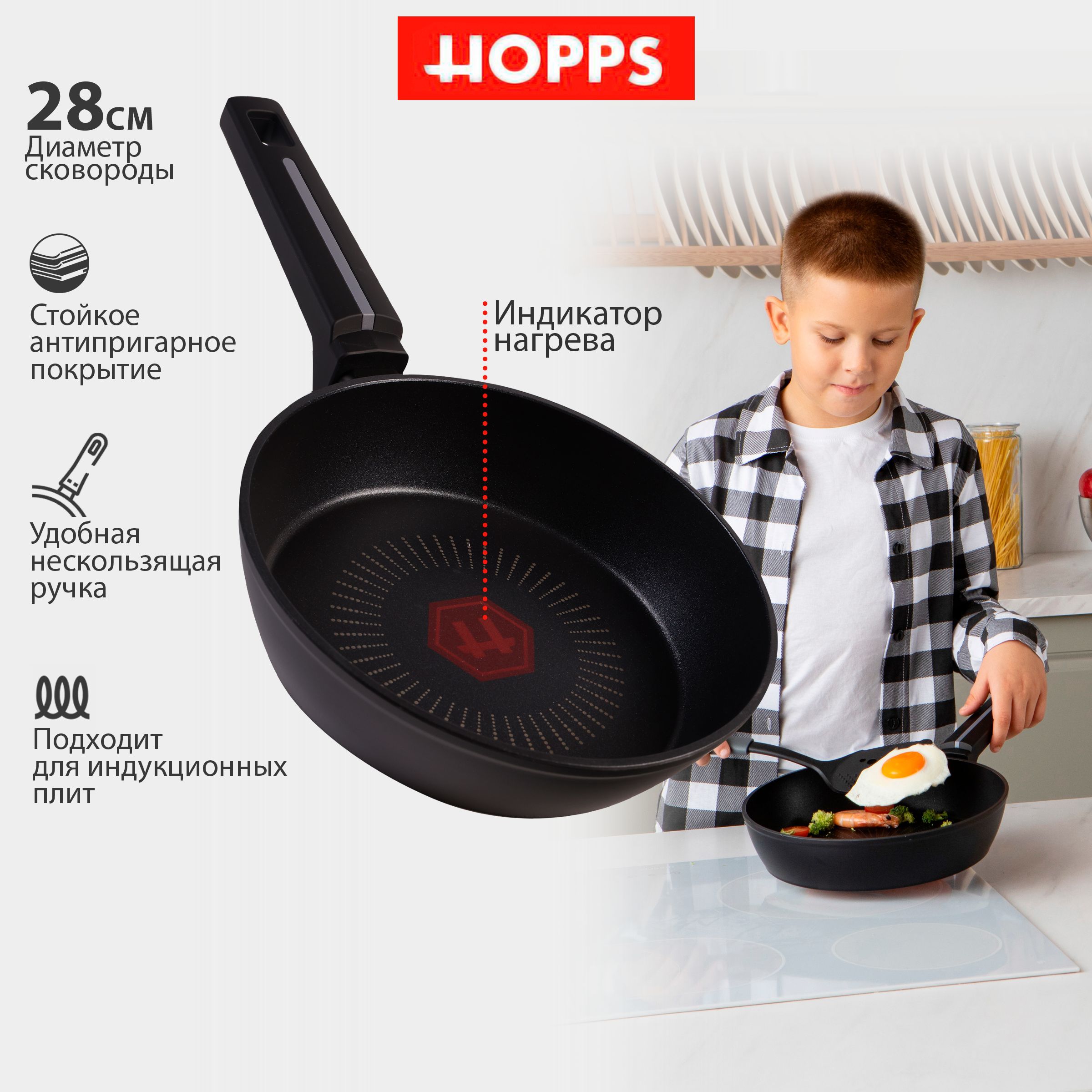 Сковорода HOPPS Signature индукция 28см, бакелит