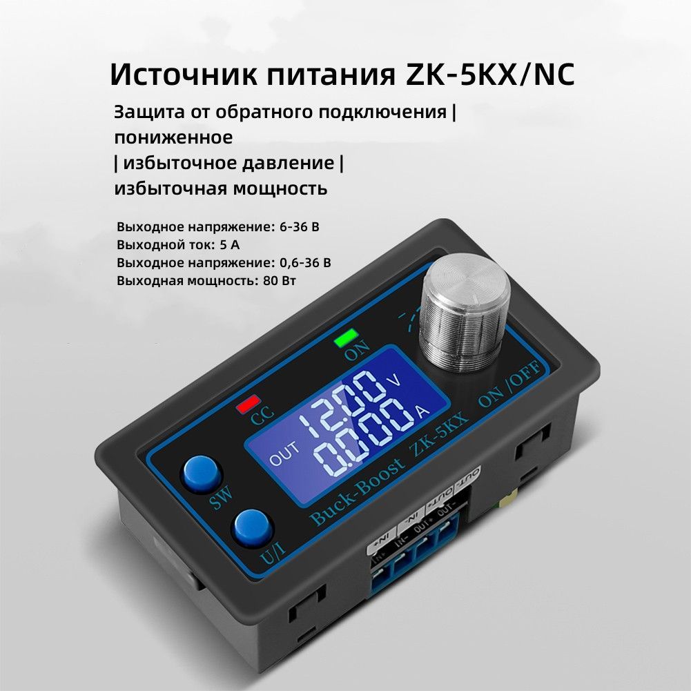 ЛабораторныйрегулируемыйрегулируемыйисточникпитанияZK-5KXмощностью80Втдляэлектронногооборудования