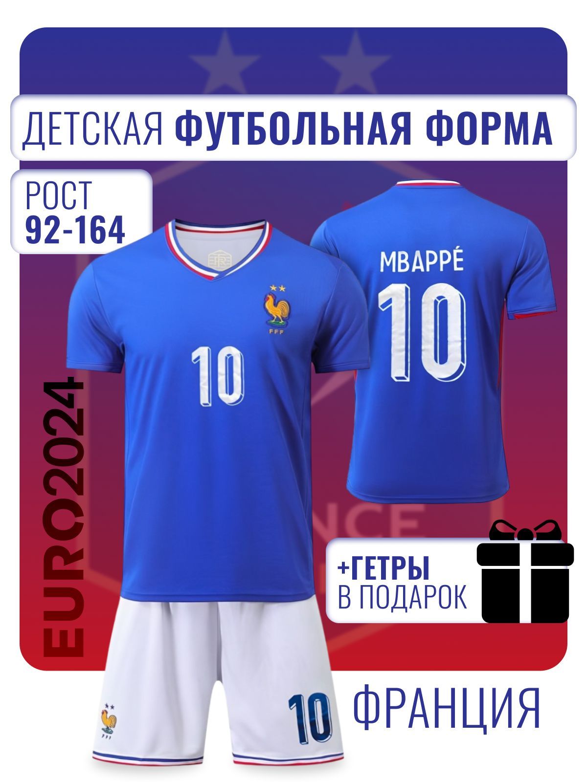 Форма футбольная Football Shop Футбол купить на OZON по низкой цене (1574612067)