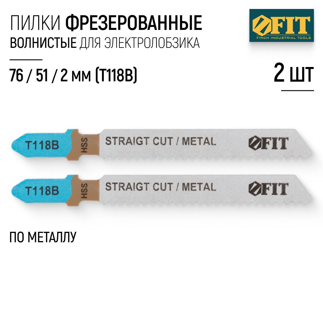 FIT Пилки по металлу для электролобзика 76/51/ шаг 2 мм полотна HSS фрезерованные волнистые, набор 2 шт.