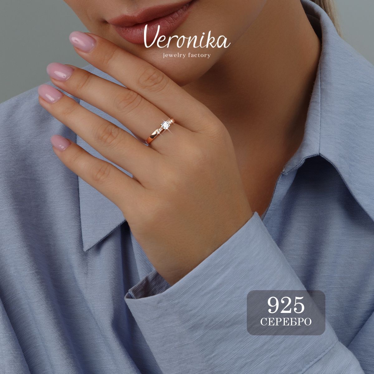 Veronika jewelry factory Кольцо женское серебро 925 пробы позолоченное помолвочное