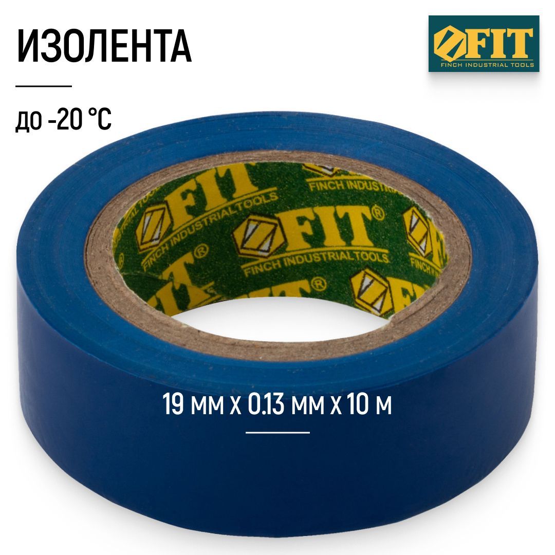 FIT Изолента 19 мм х 0,13 мм х 10 м синяя ПВХ для проводов