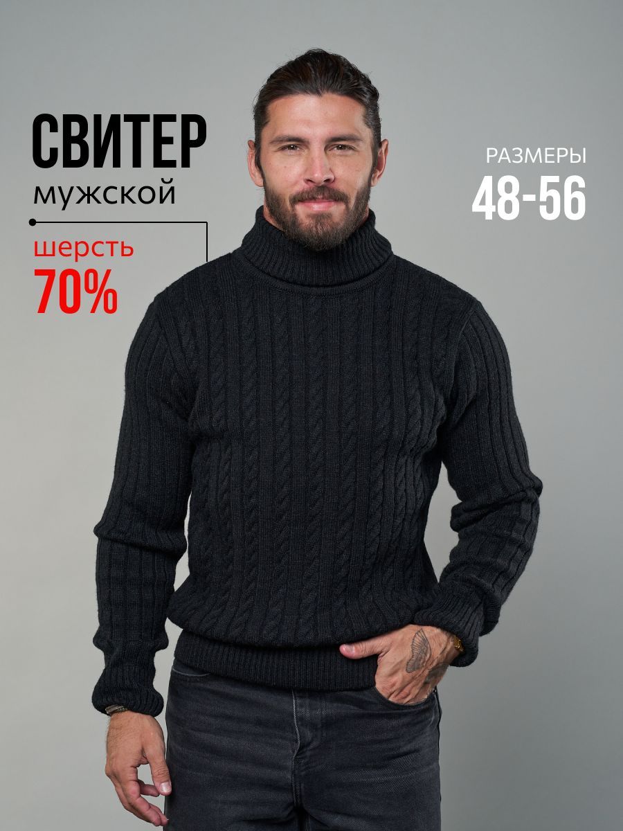 СвитерALL_FOR_MENРаспродажа