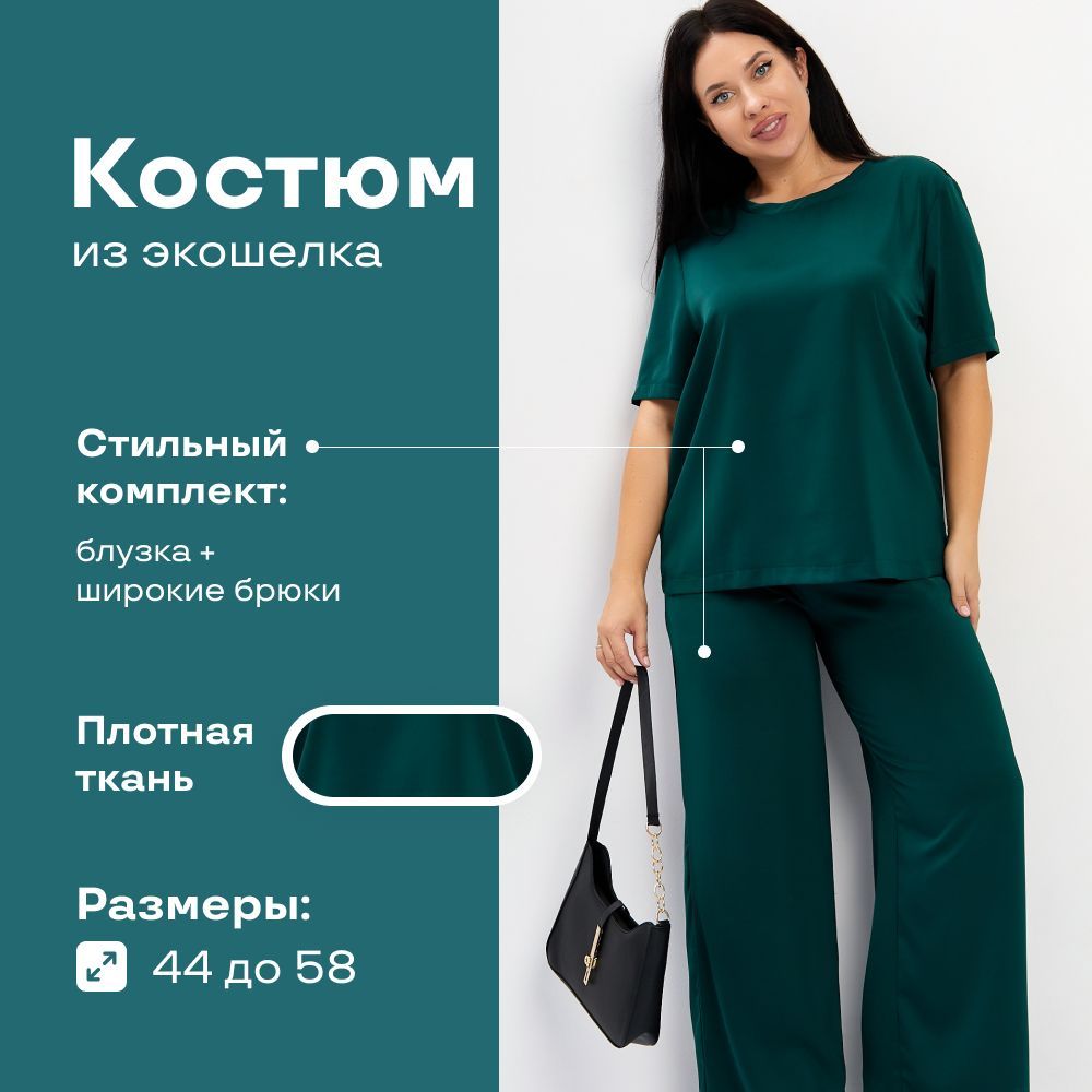 КомплектодеждыIHOMELUX