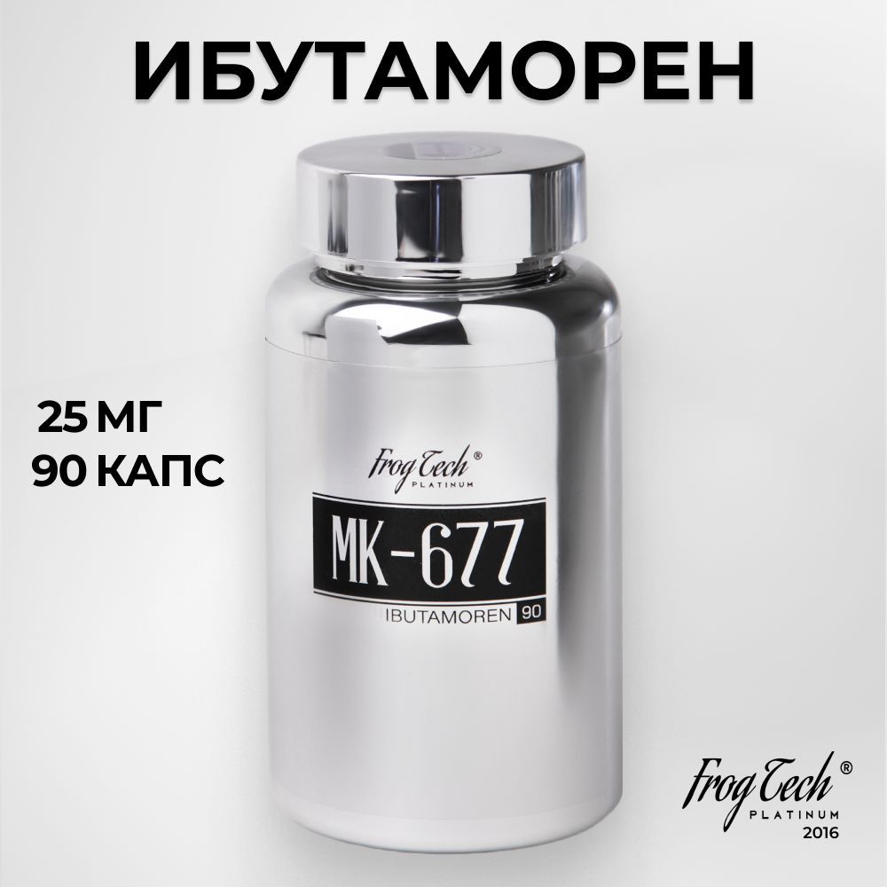 Ibutamoren Ибутаморен MK 677 Frog Tech platinum 90 капсул по 25 мг