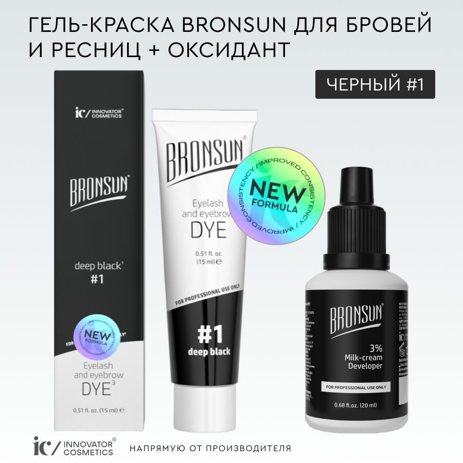 BRONSUN Набор для окрашивания, краска для бровей и ресниц + оксидант, цвет черный #1, 15 мл. Innovator Cosmetics