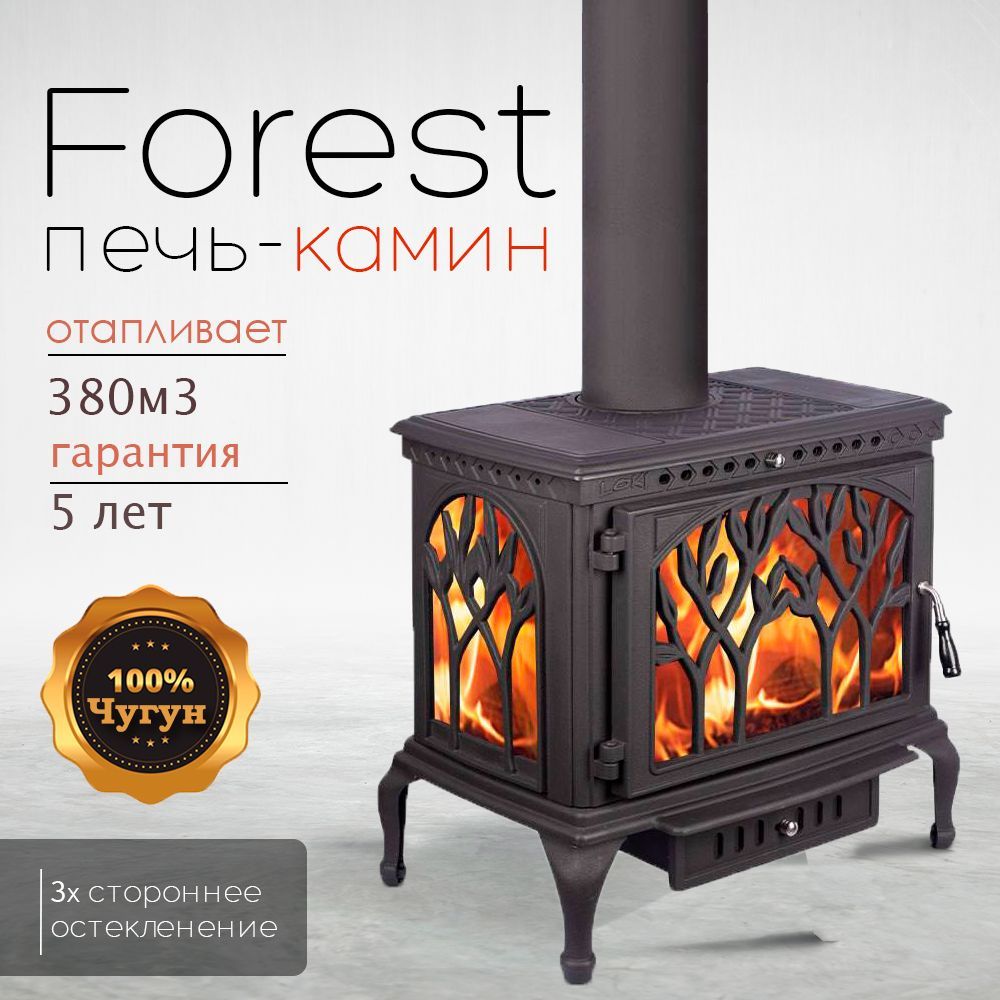 Отопительная печь FOREST 14 кВт, 380 м3