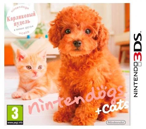 Игра Nintendogs + Cats. Карликовый пудель и новые друзья (Nintendo 3DS, Русская версия)