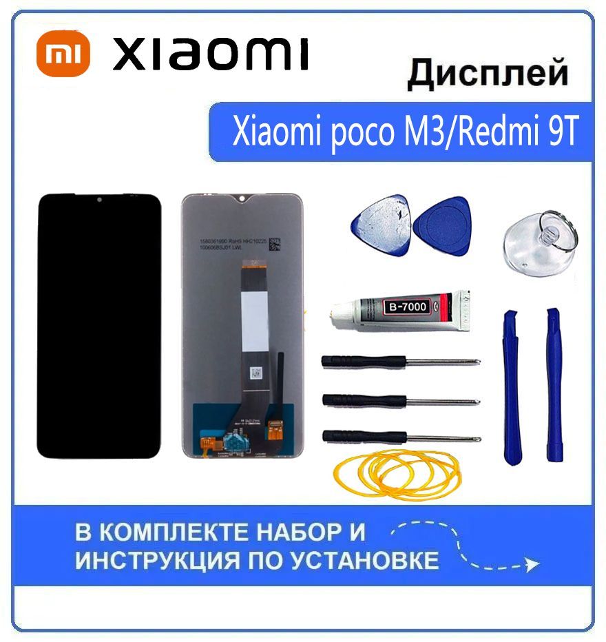 ДисплейдляXiaomiRedmi9T,POCOM3копия