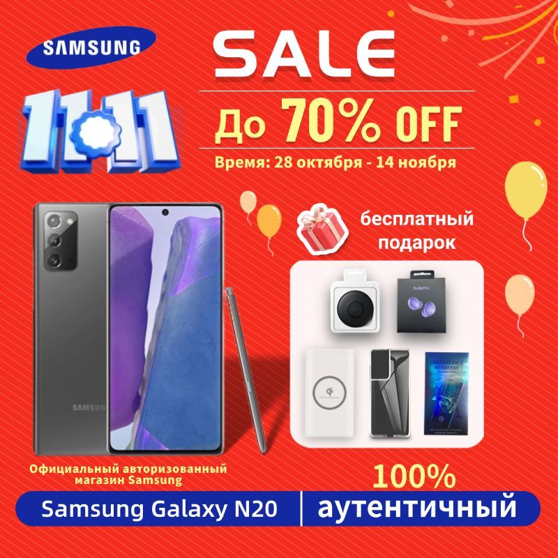 SamsungСмартфон(Новыйиоригинальный)GalaxyNote20(SM-N981N1SIM)8GB/256GB-Смартфонс6.7"Экраном,QualcommSnapdragon865+,SPen,5G,(SM-N981N1SIM)Global8/256ГБ,серый