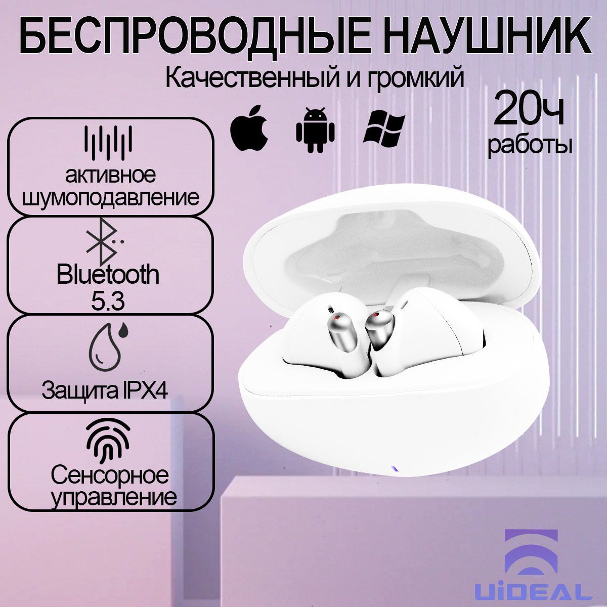 Наушники беспроводные с микрофоном Bluetooth двойным шумоподавлением, USB Type-C , белый