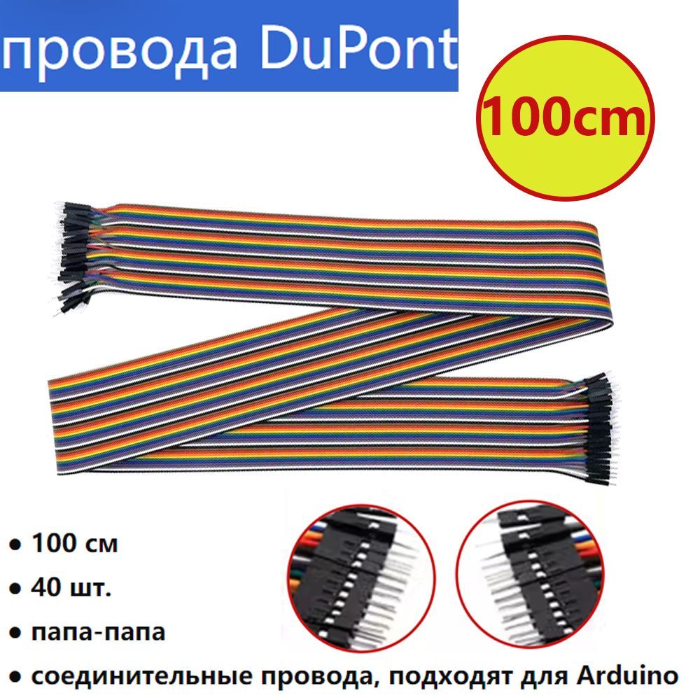 40 шт. 100 см провода DuPont (мужчина-к-женщине) 100 см соединительные провода, подходит для Arduino, STM32, NodeMCU, Raspberry Pi.