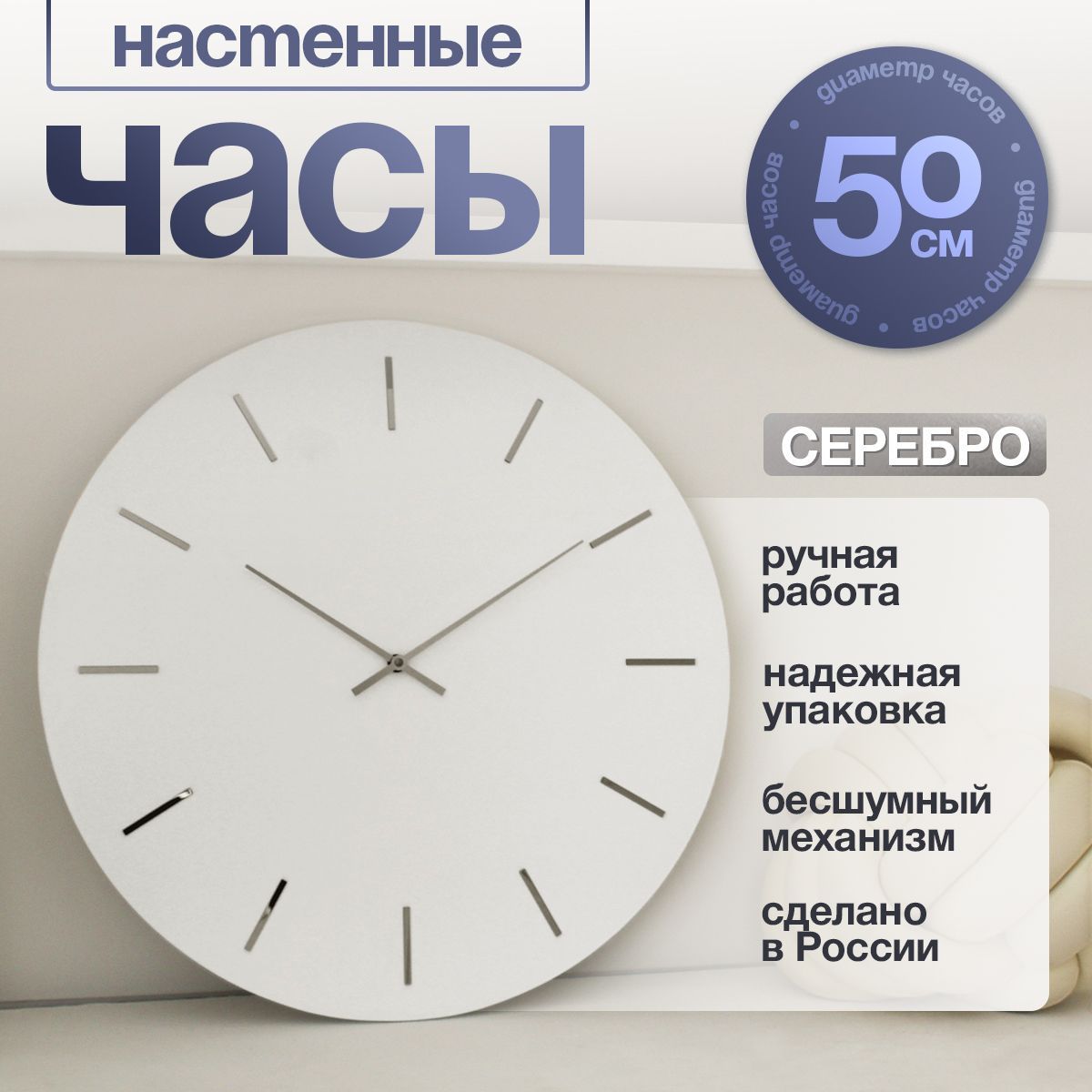 Potalia Настенные часы, 50 см х 50 см