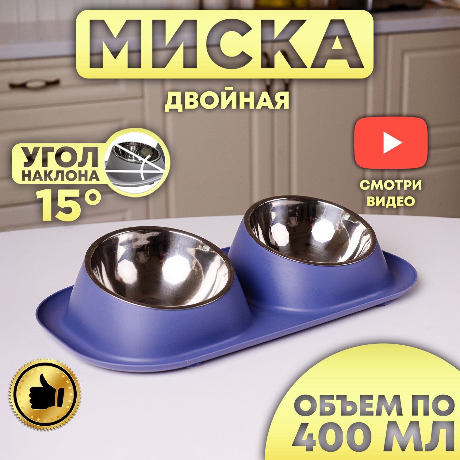 Мискадлякошекисобакдвойнаянаподставке