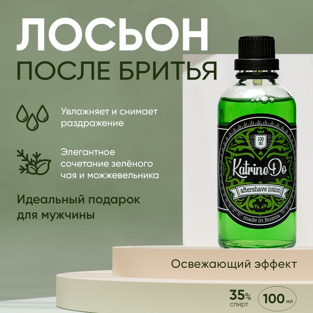 Лосьон после бритья KatrineDo GREEN 35%, 100 мл, можжевельник и зеленый чай