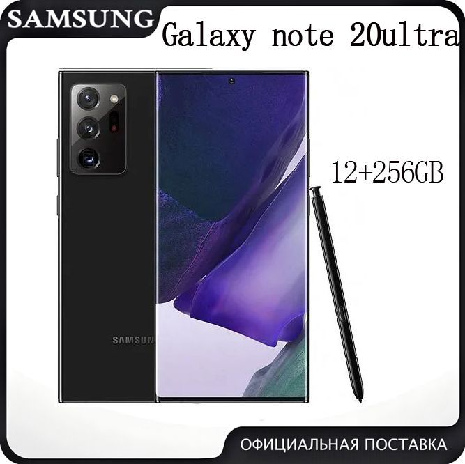 SamsungСмартфонSamsungGalaxynote20ultraGlobal12/256ГБ,черный