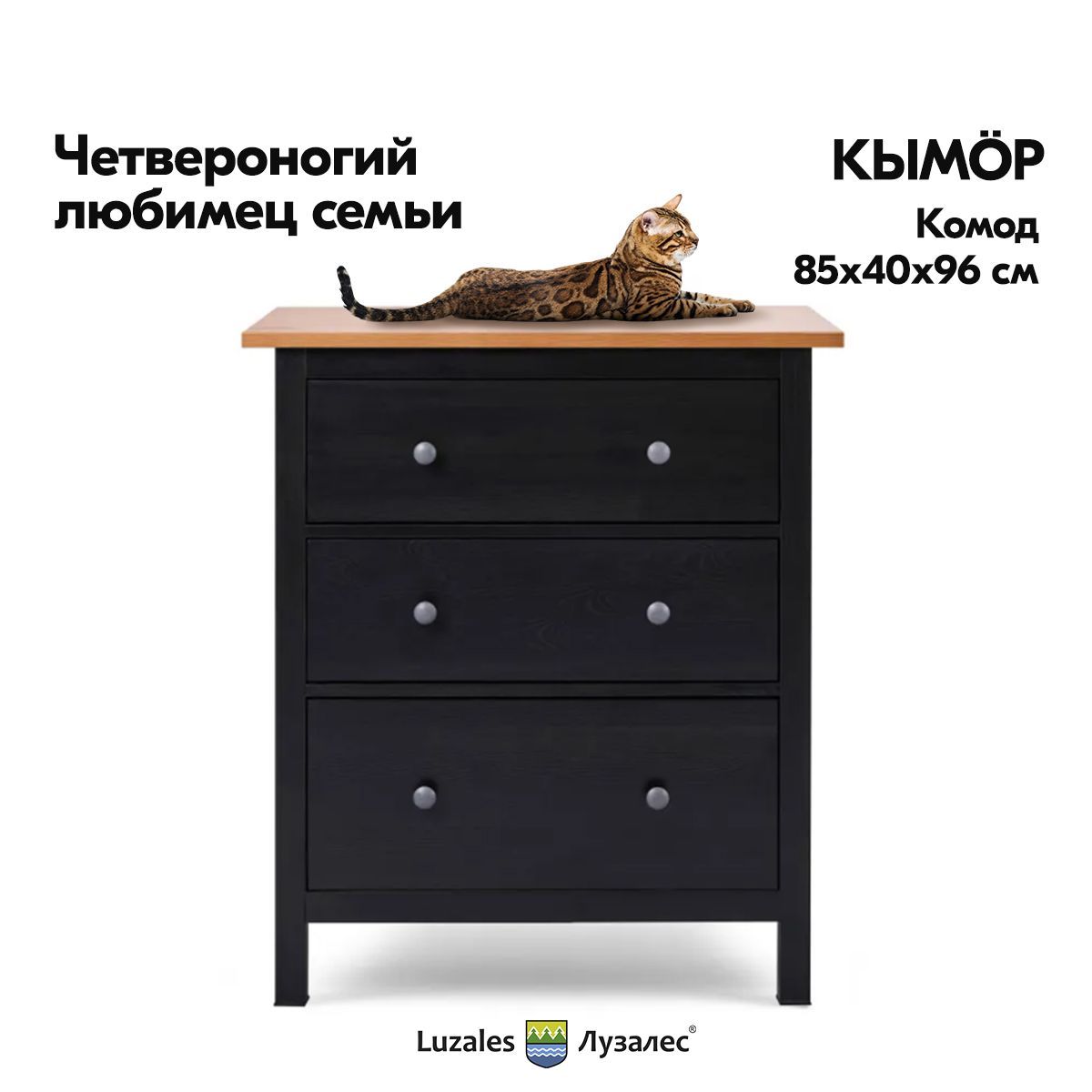 IKEA Комод, 3 ящ., 84.5х36.7x95.5 см