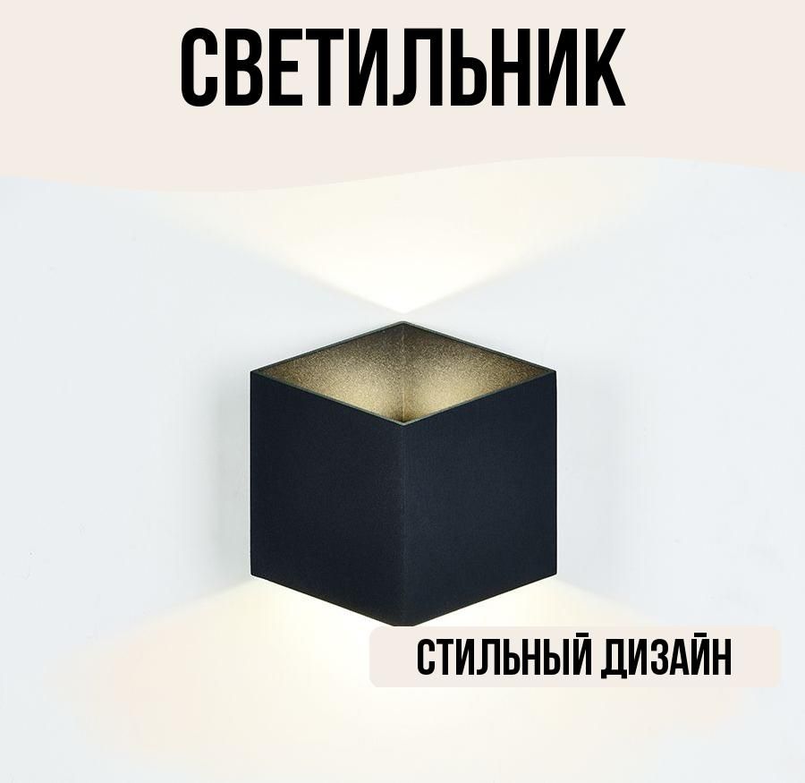 Плэй Гэйм Настенный светильник, LED, 10 Вт