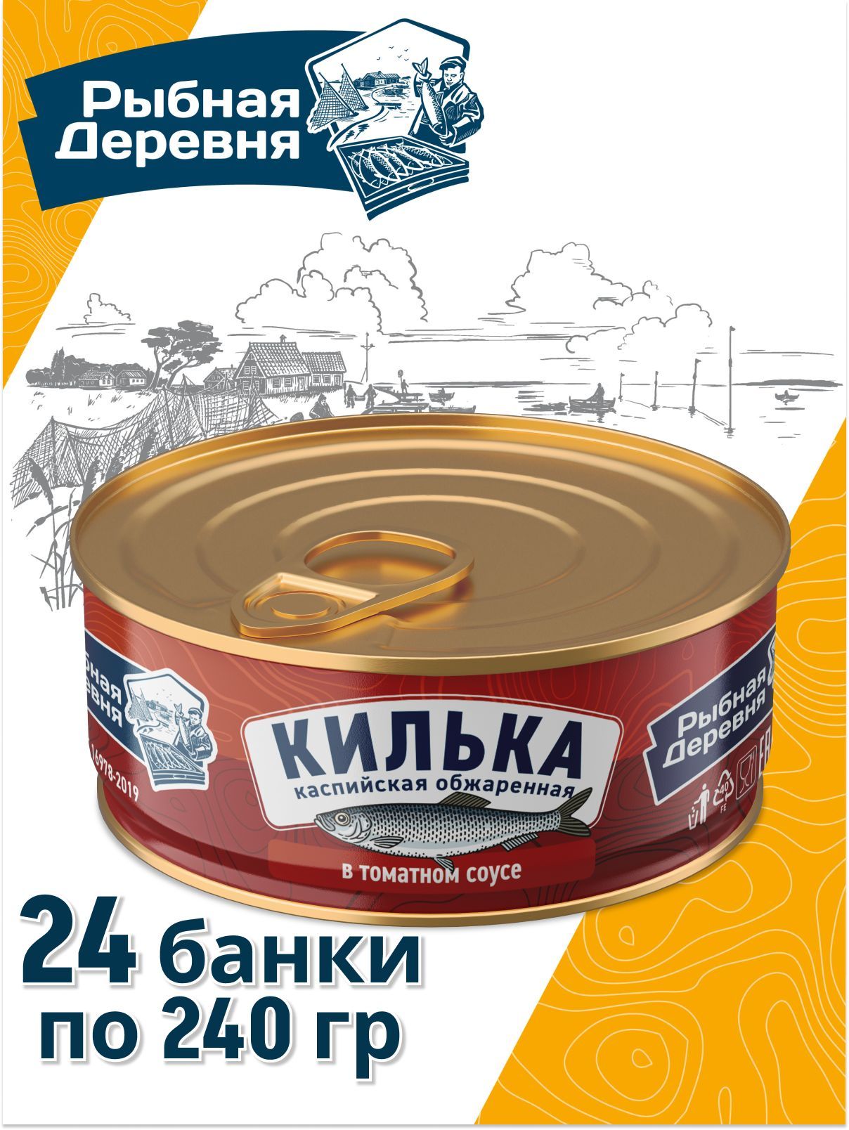 Килька каспийская обжаренная в томатном соусе 24 банки по 240 гр, Рыбная деревня