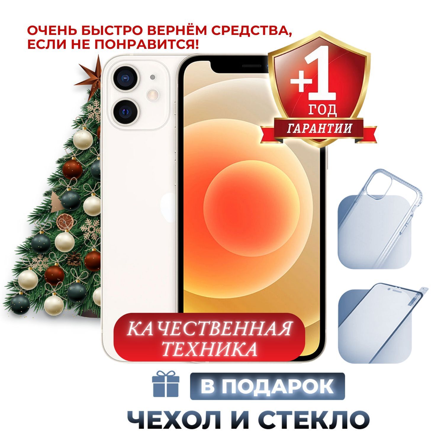 Apple Смартфон iPhone 12 mini_ 4/256 ГБ, белый, Восстановленный