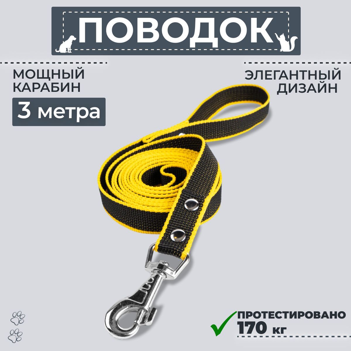 Поводок для собаки черный/...