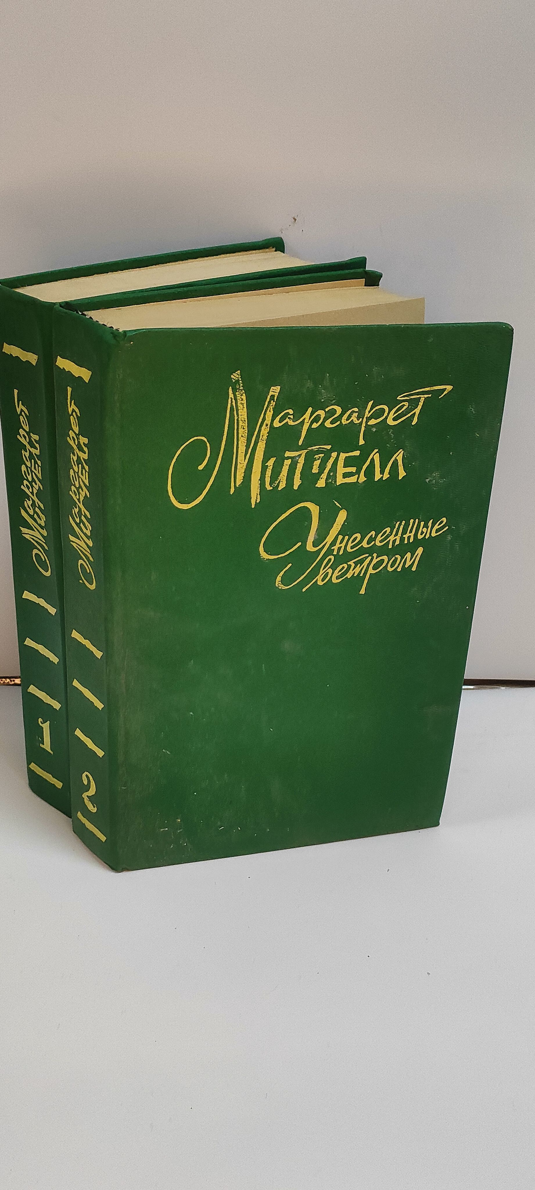 Унесенные ветром (комплект из 2 книг) | Митчелл Маргарет