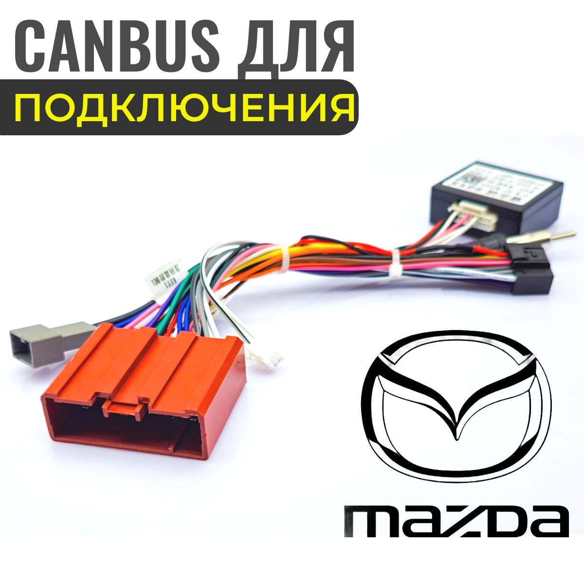 Разъем-переходник16pinсCanbusдляподключенияAndroidмагнитолывMazda2001+