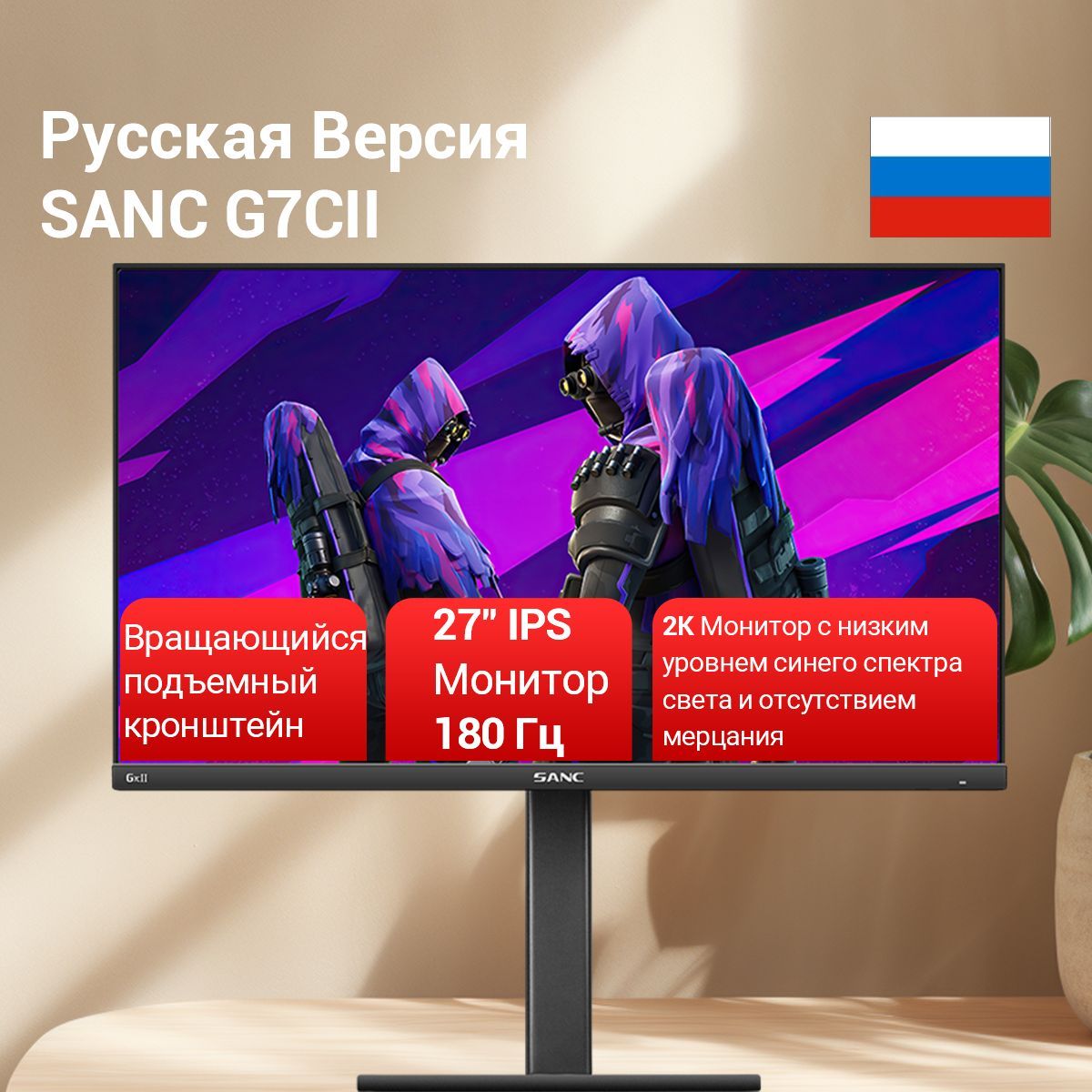 SANC27"Монитор2K+180Гц,черно-серый.Уцененныйтовар