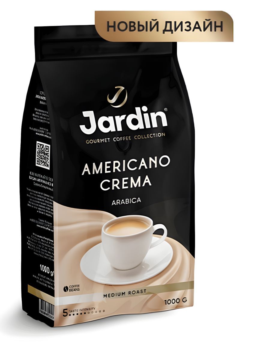 Кофе в зернах Jardin Americano Crema, 1 кг