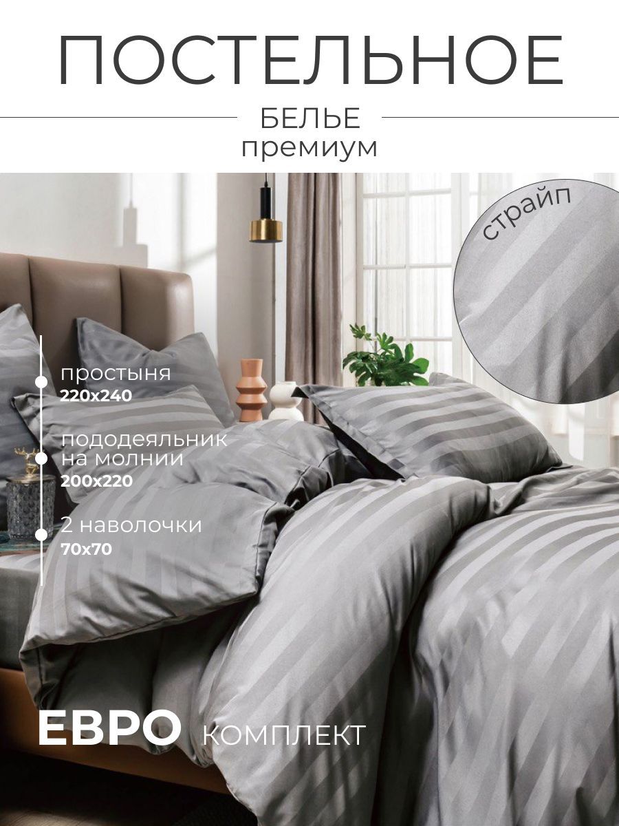 WonderHome Комплект постельного белья, Полисатин, Евро, наволочки 70x70