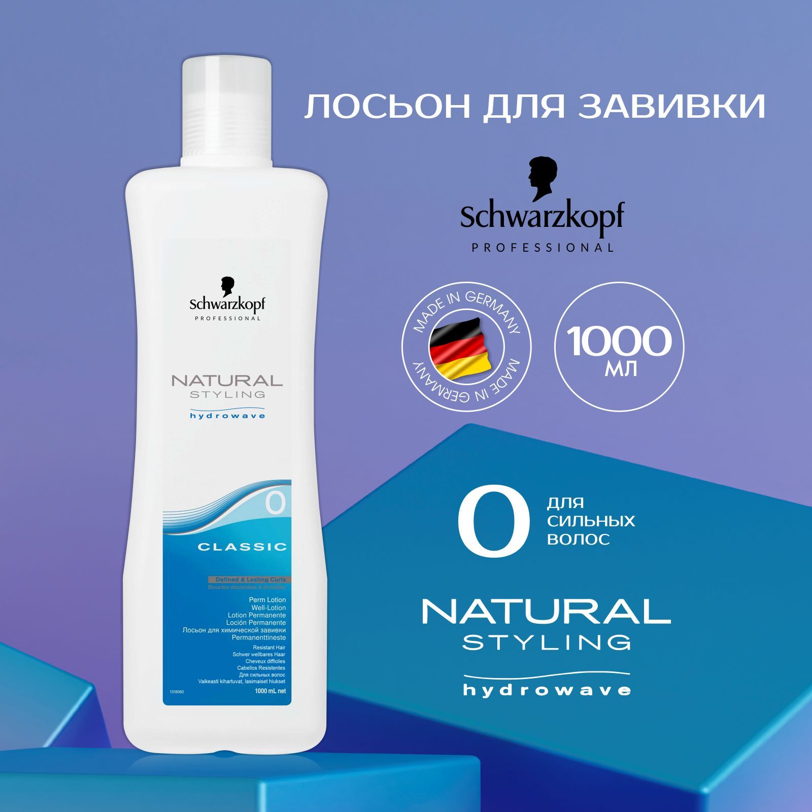 Schwarzkopf Professional Styling Lotion 0 - Лосьон для химической завивки сильных волос 1000 мл