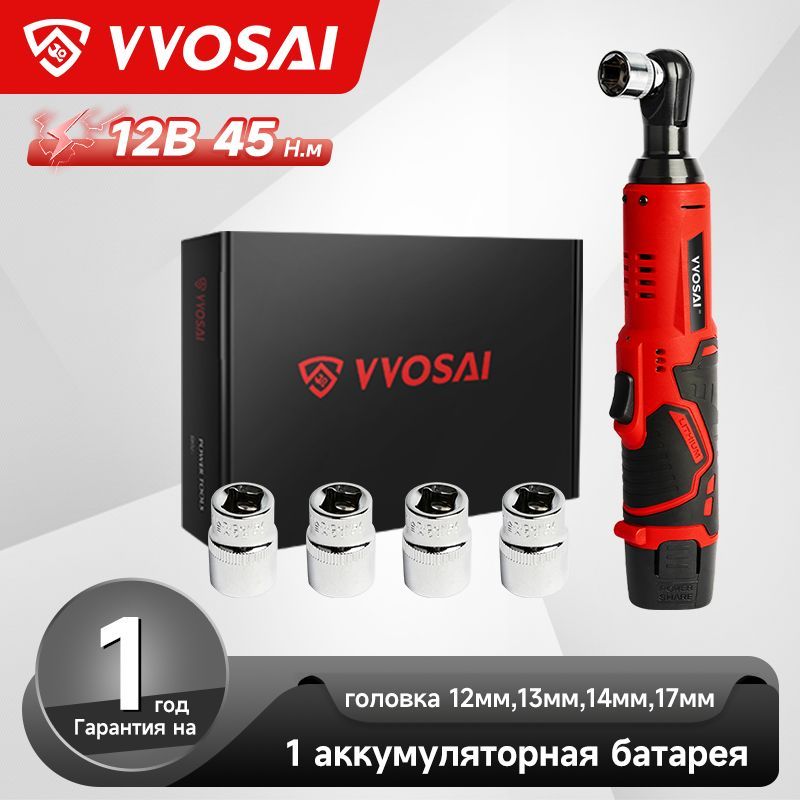 Гайковерт электрический VVOSAI WS-B3-A1, 12 В, 45 Нм, 1 АКБ, 1 зарядное устройство, 4 Головки