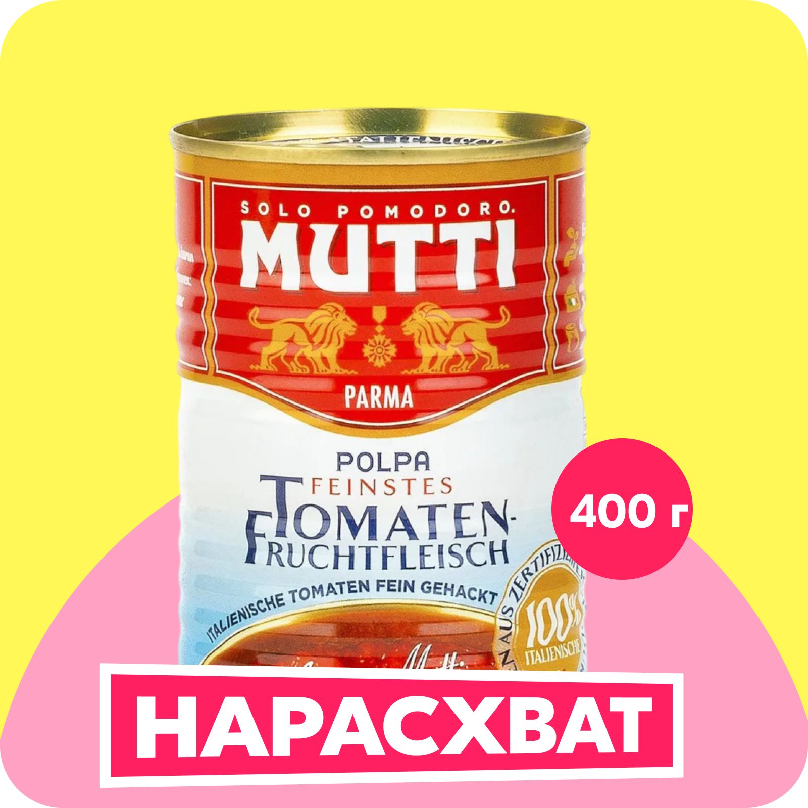 Томаты Mutti мелконарезанные, 400 г