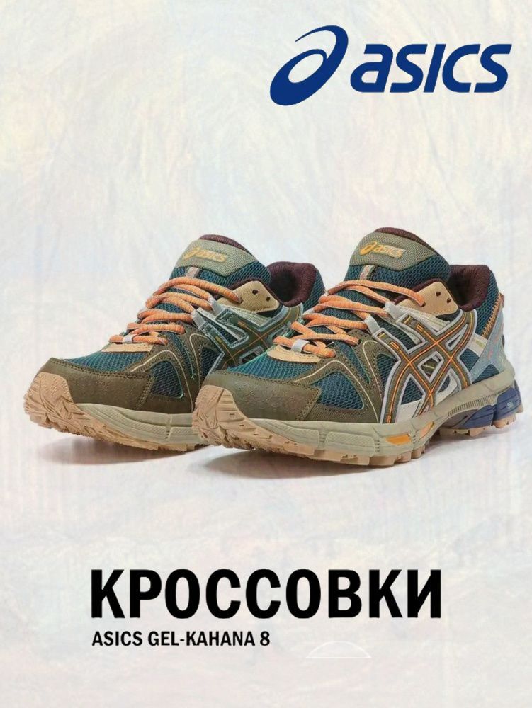 Кроссовки Gel