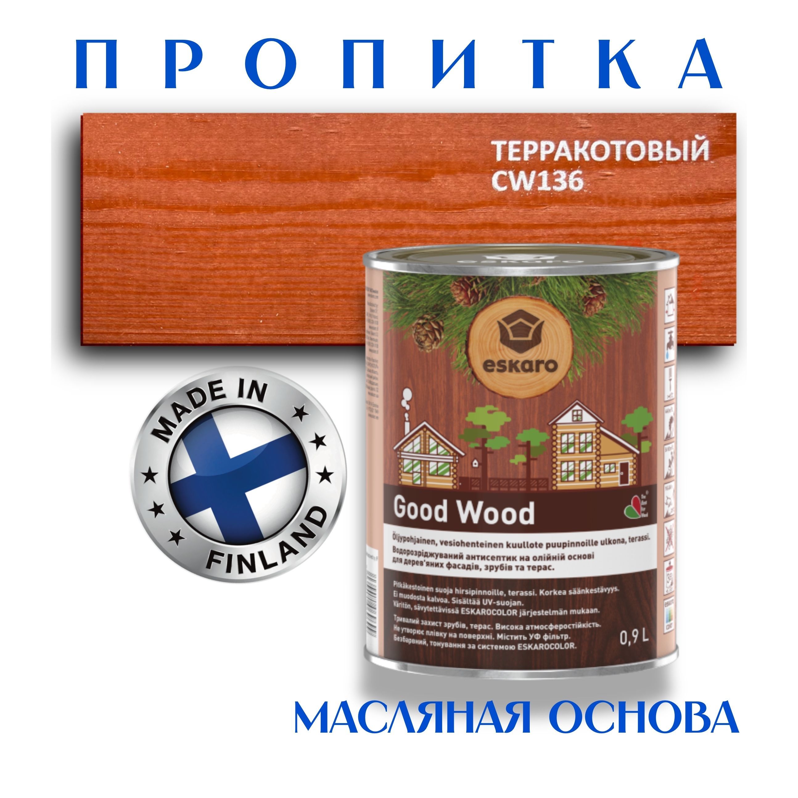 Пропитка для дерева Eskaro Good Wood, на масляной основе, 0.9 л, цвет терракота