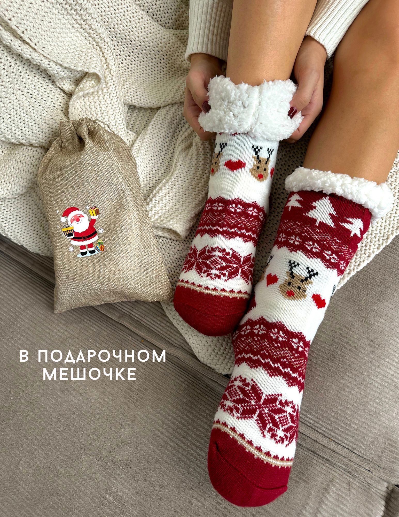 Носки, 1 пара