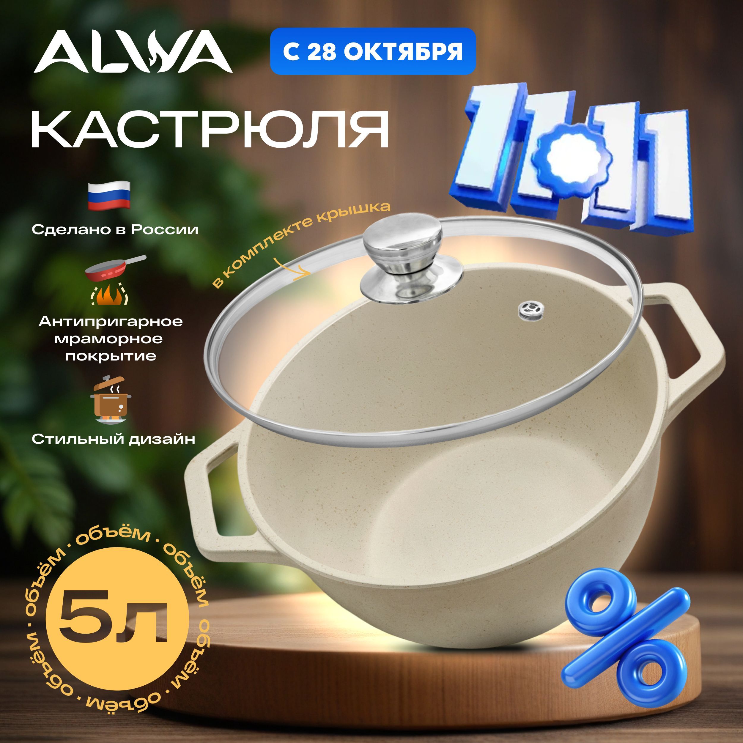 Кастрюля 5 литров с крышкой ALWA литая алюминиевая белая с антипригарным покрытием Альва