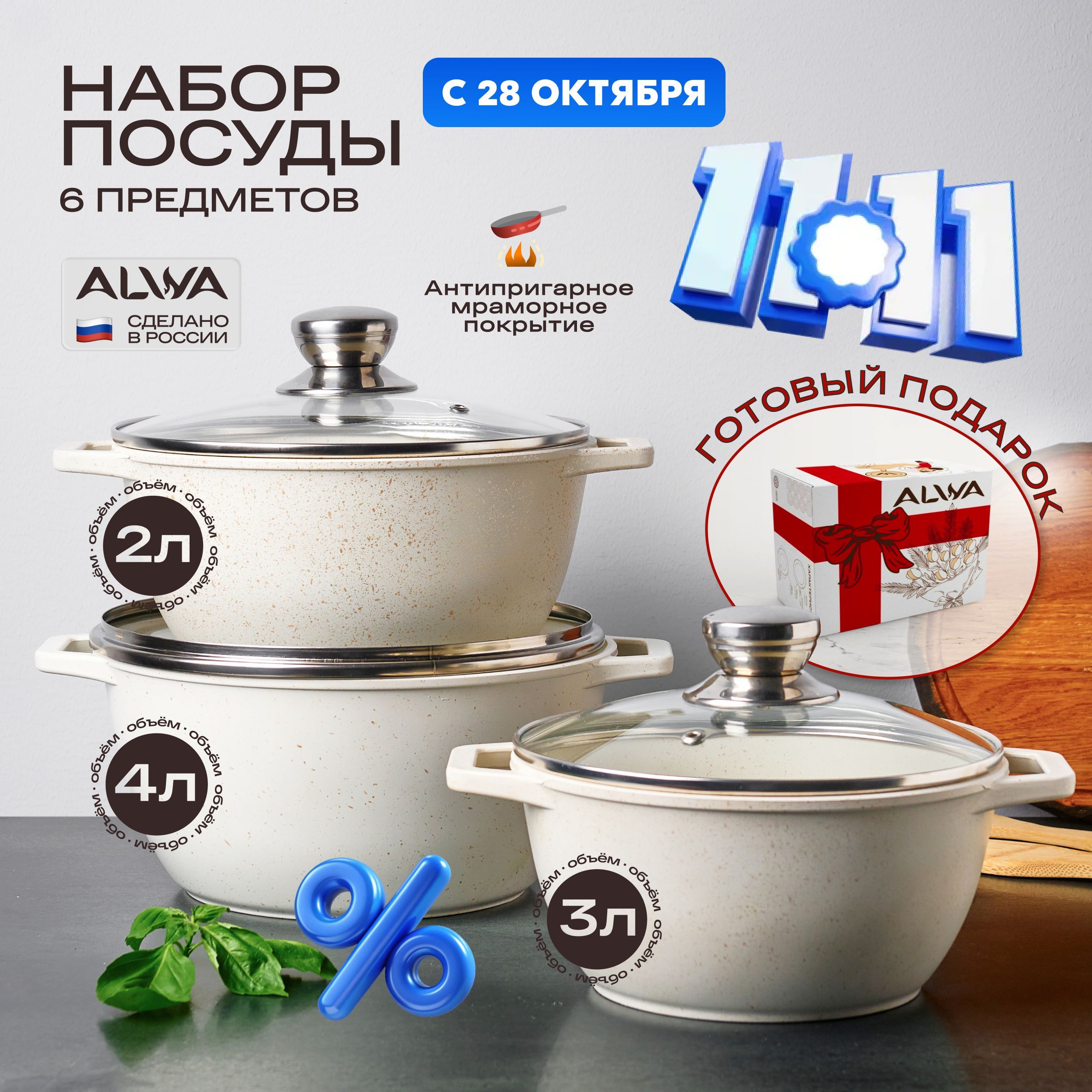 Кухонный набор...