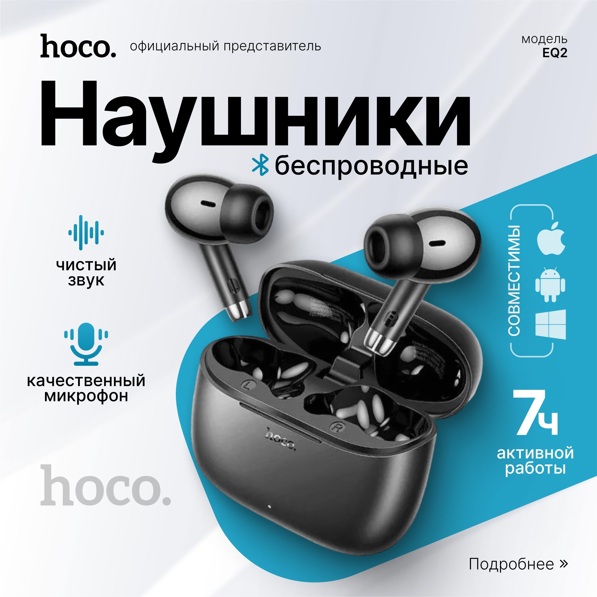 hoco Наушники беспроводные с микрофоном Hoco EQ2, Bluetooth, USB Type-C, черный