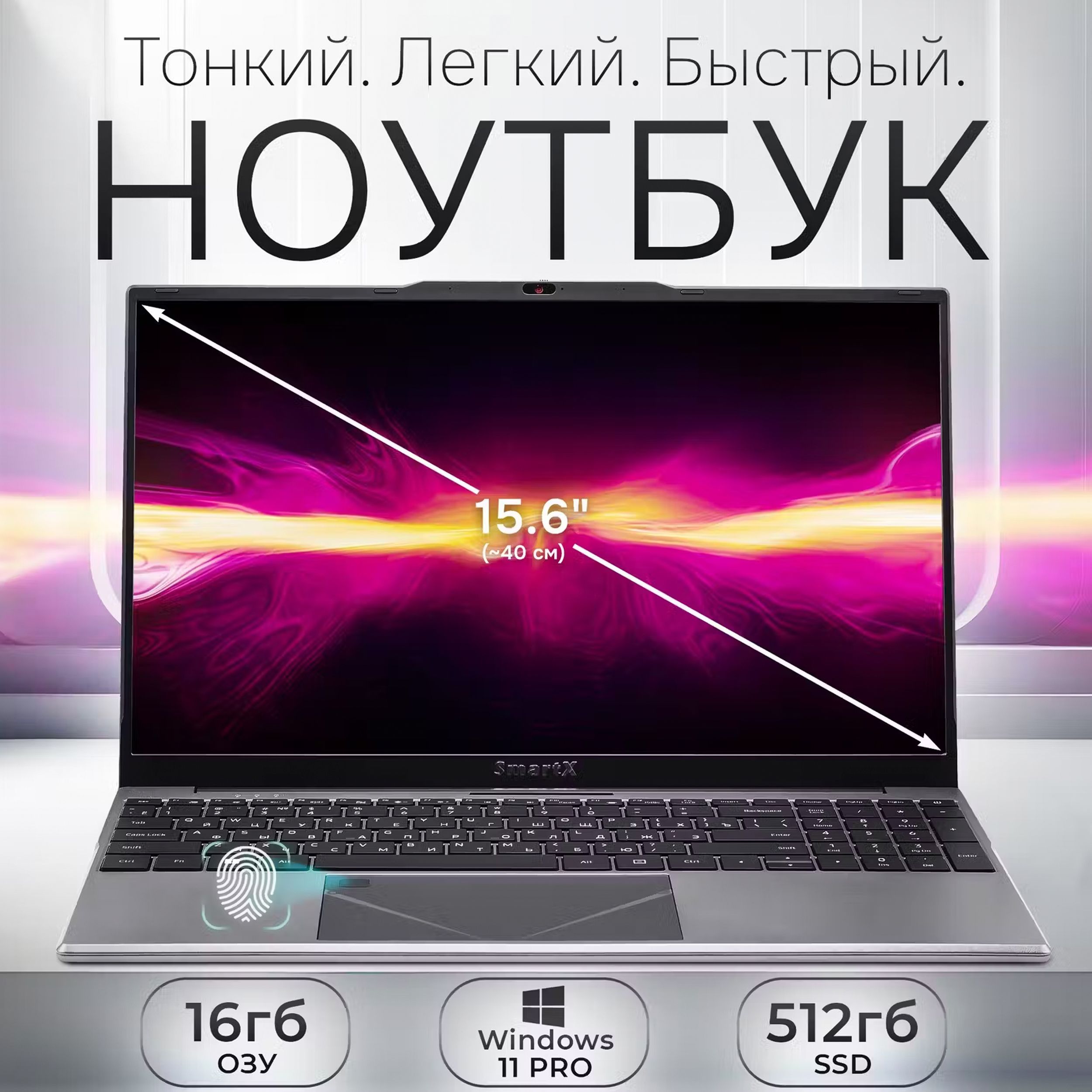 ТоварымечтыНоутбукдляработытонкий15.6"IntelUHDGraphics600,RAM16ГБ,SSD512ГБ,Windows11ProдляучебысосканеромотпечткапальцаFULLHDНоутбук15.6",IntelCeleron,RAM16ГБ,SSD512ГБ,IntelHDGraphics600,WindowsPro,серыйметаллик,Русскаяраскладка