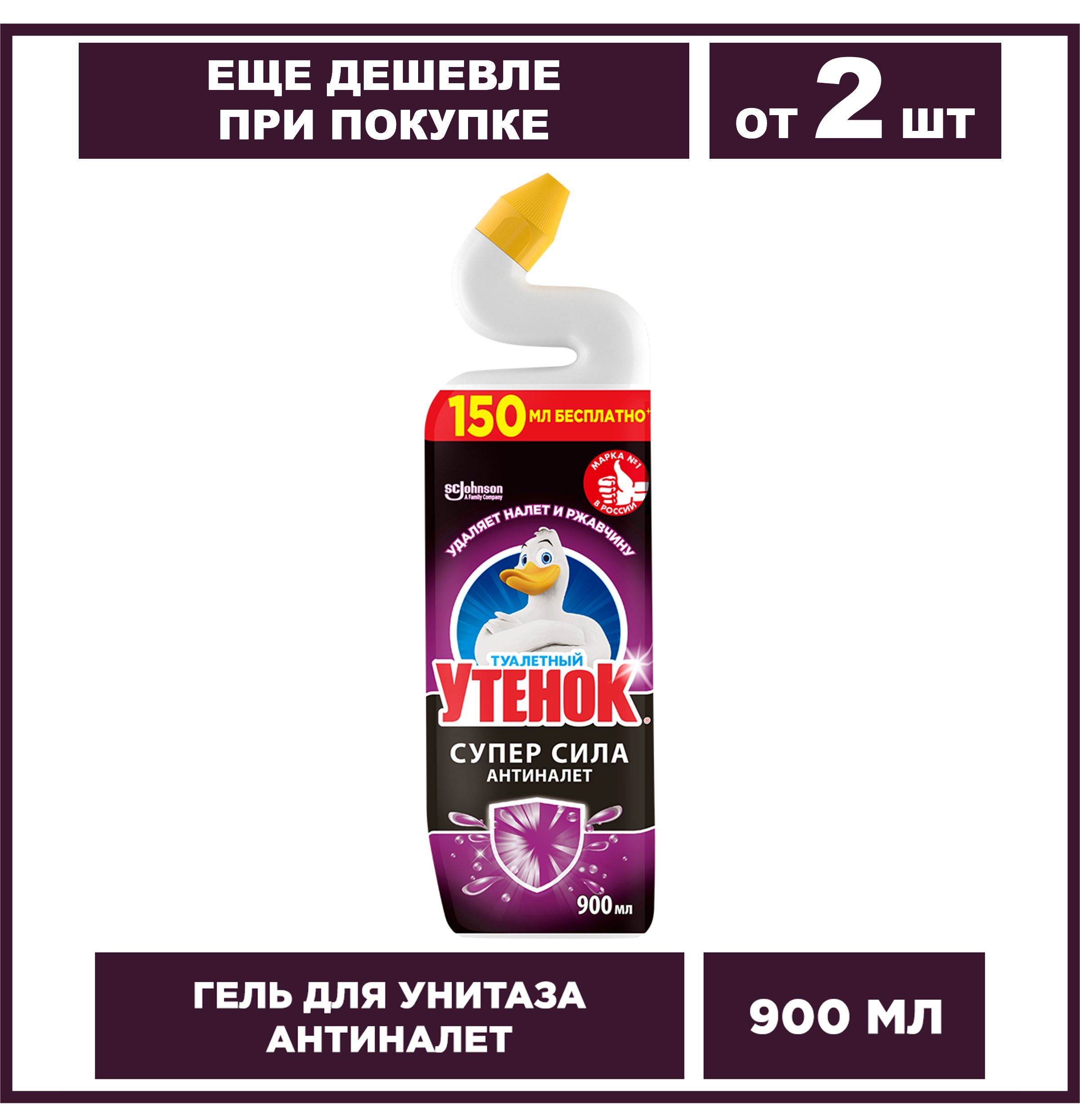 Туалетный Утенок Чистящее средство для унитаза Антиналет, 900 мл