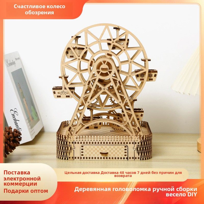 3D деревянная головоломка Модель DIY творческая фигурка Машина времени