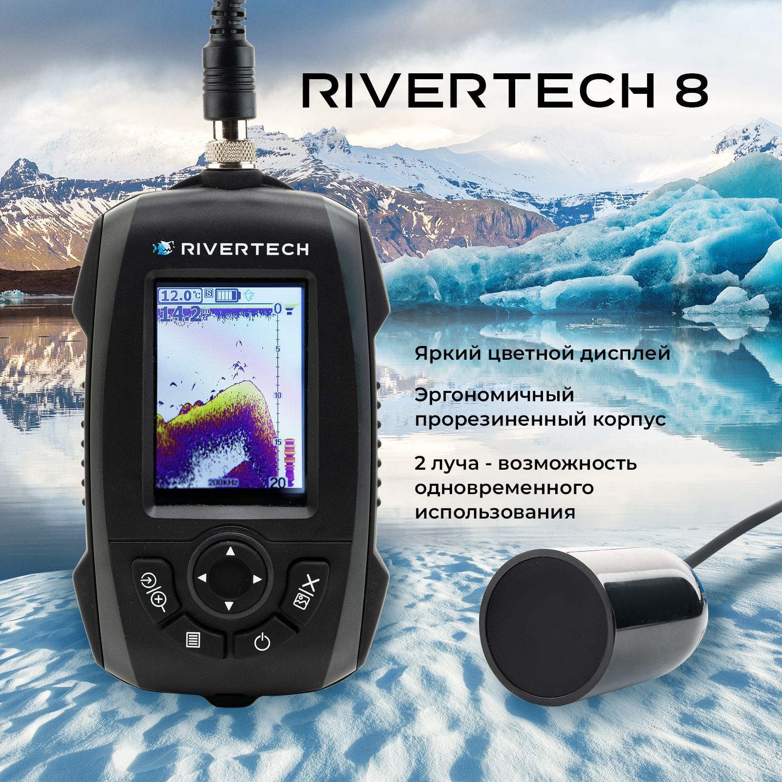 Эхолот для зимней рыбалки Rivertech 8