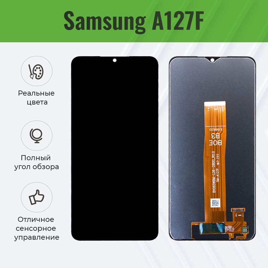 Дисплей для Samsung A127F в сборе Черный - OR