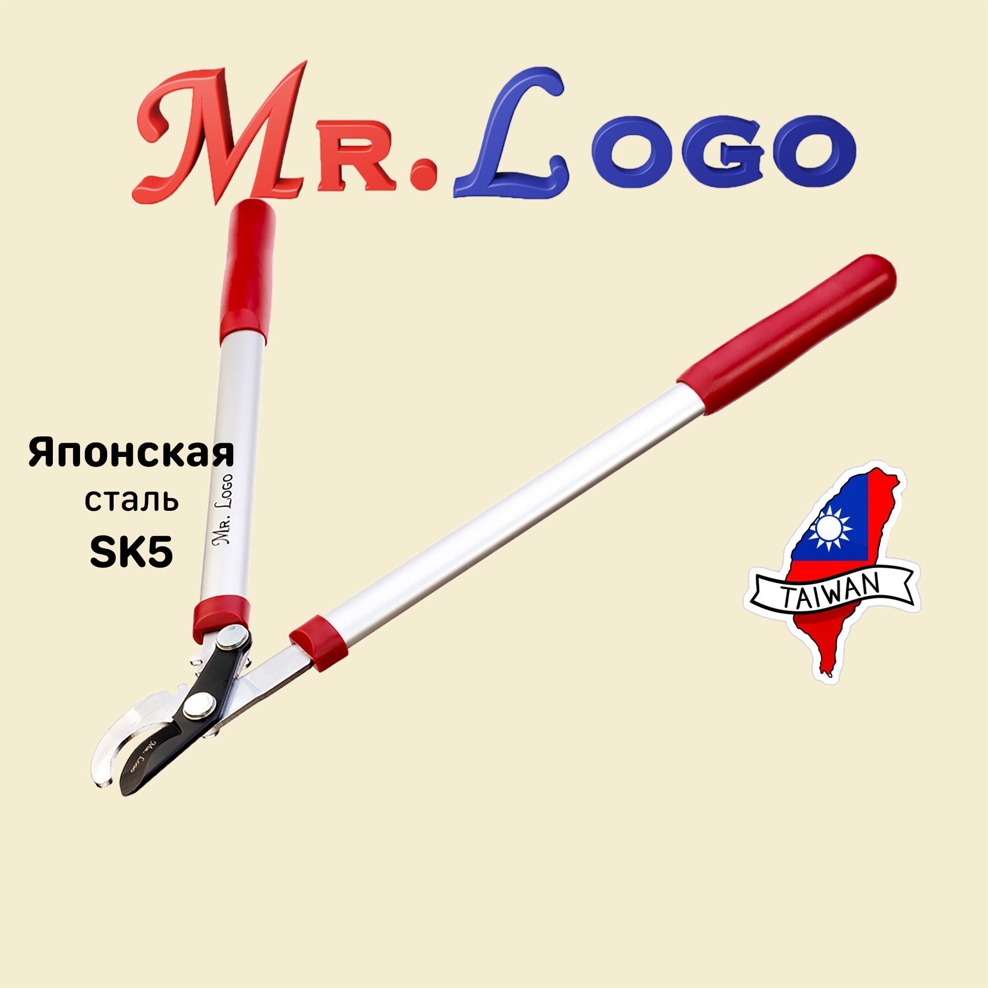 Mr.Logo Сучкорез