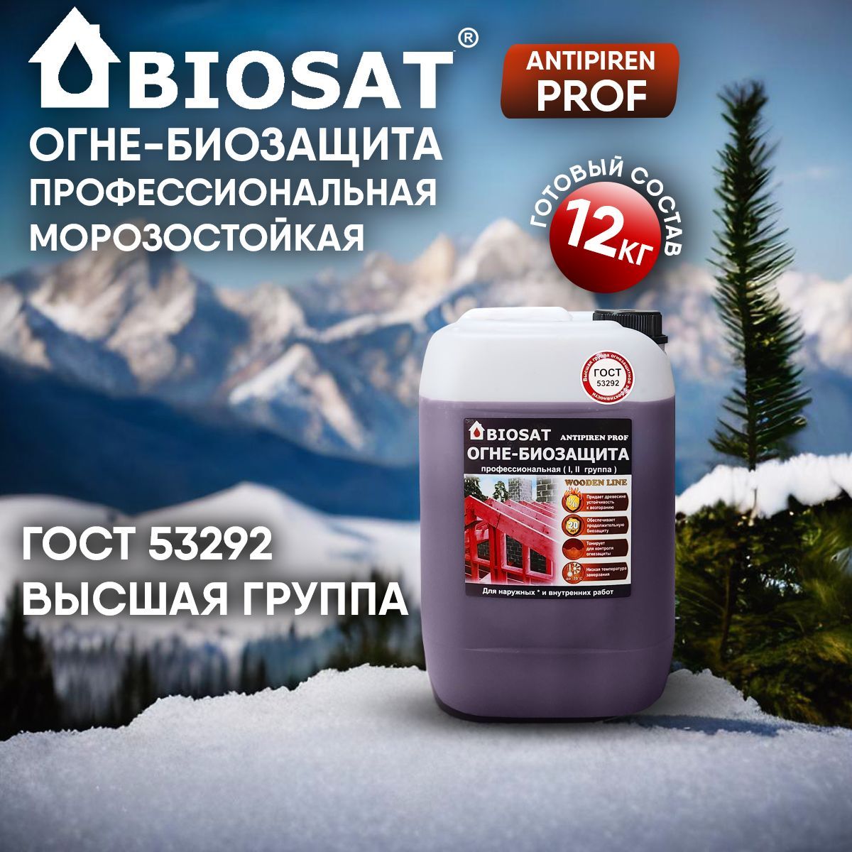 Зимняя огнебиозащита BIOSAT ANTIPIREN PROF 1 группа