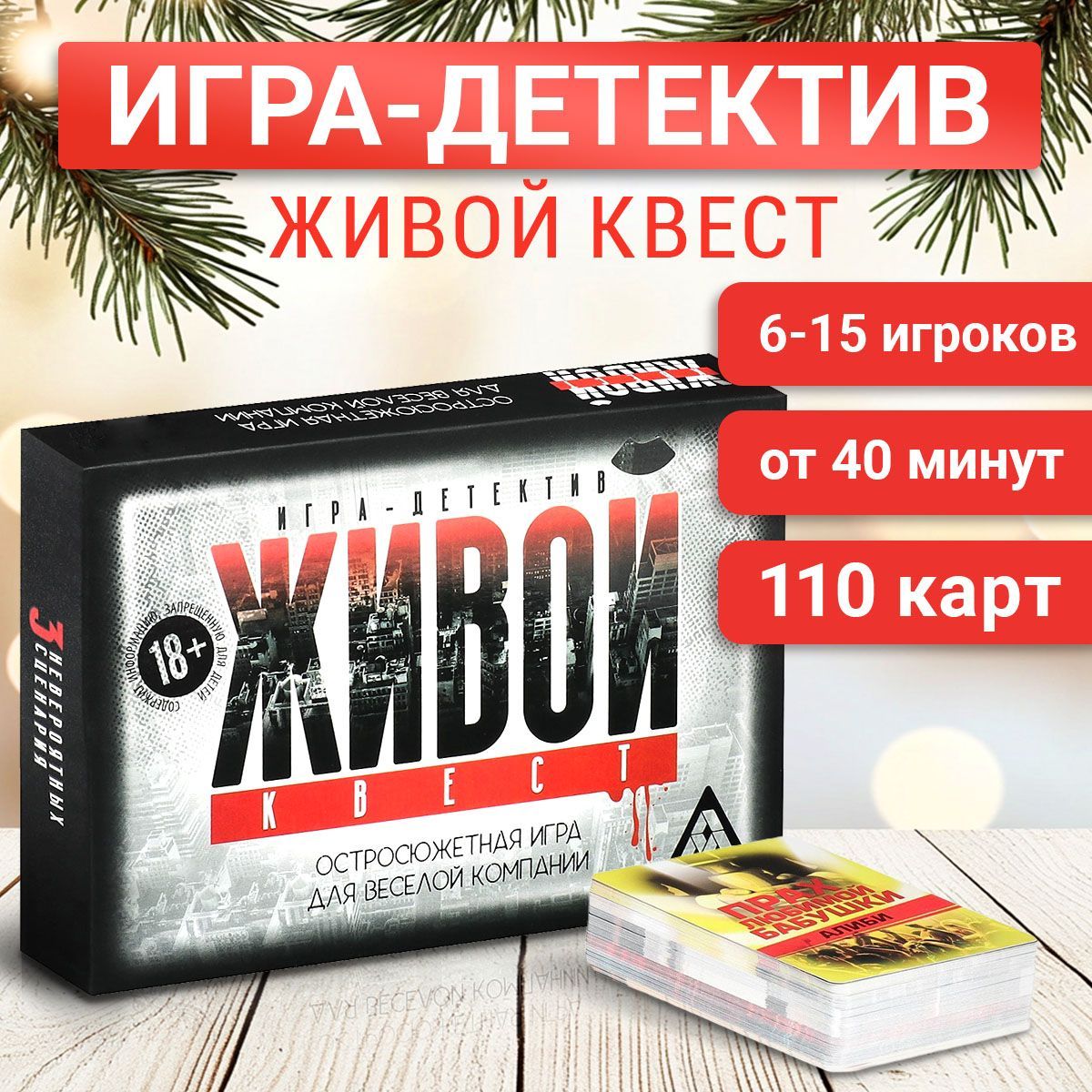 Настольнаяролеваяигра"Живойквест"