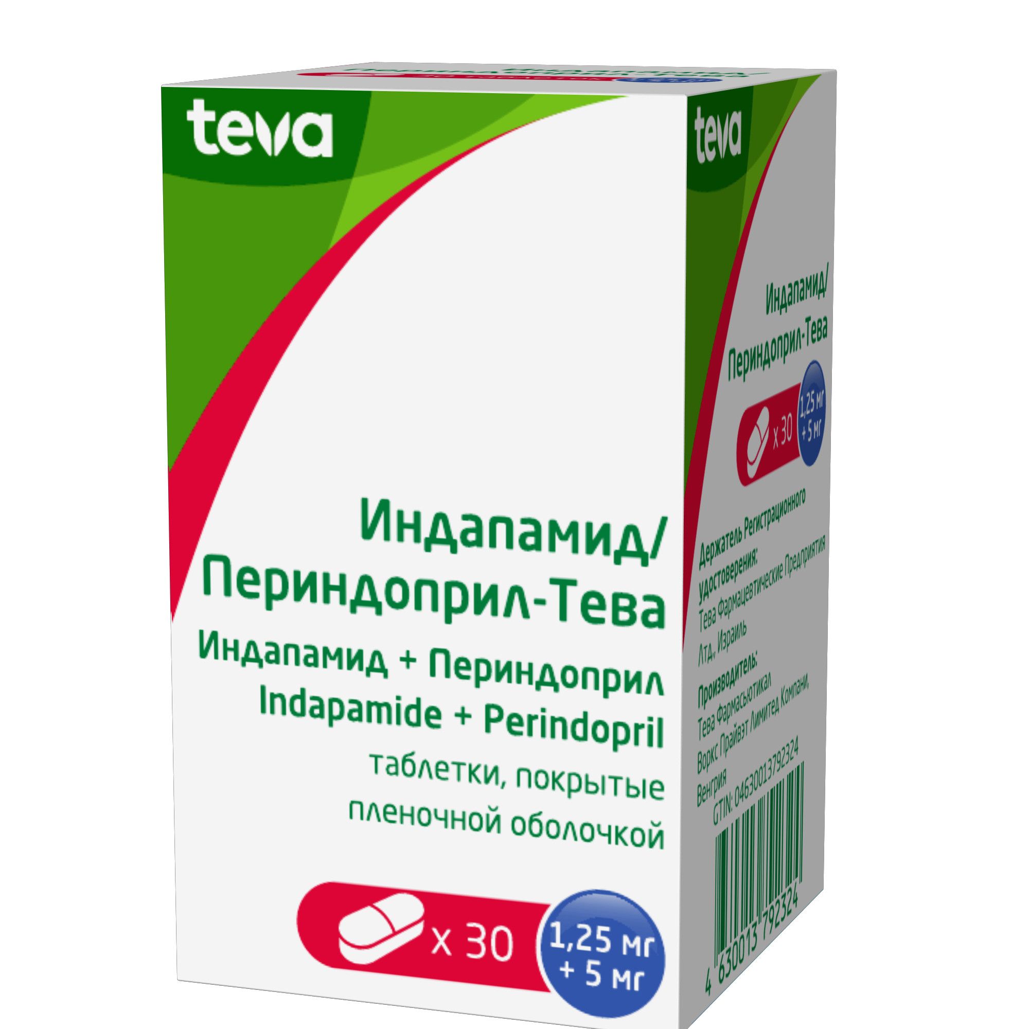 Индапамид+Периндоприл-Тева таблетки п/о плен. 1,25мг+5мг 30шт