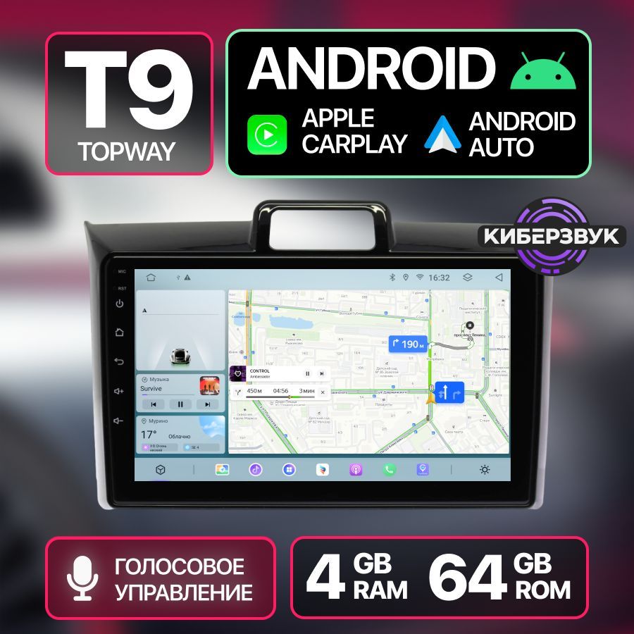 Штатная магнитола Topway T9 4+64Gb, Toyota Axio Fielder, Тойота Королла Аксио Филдер, Магнитола Android, 2din, Головное устройство, Мультимедиа