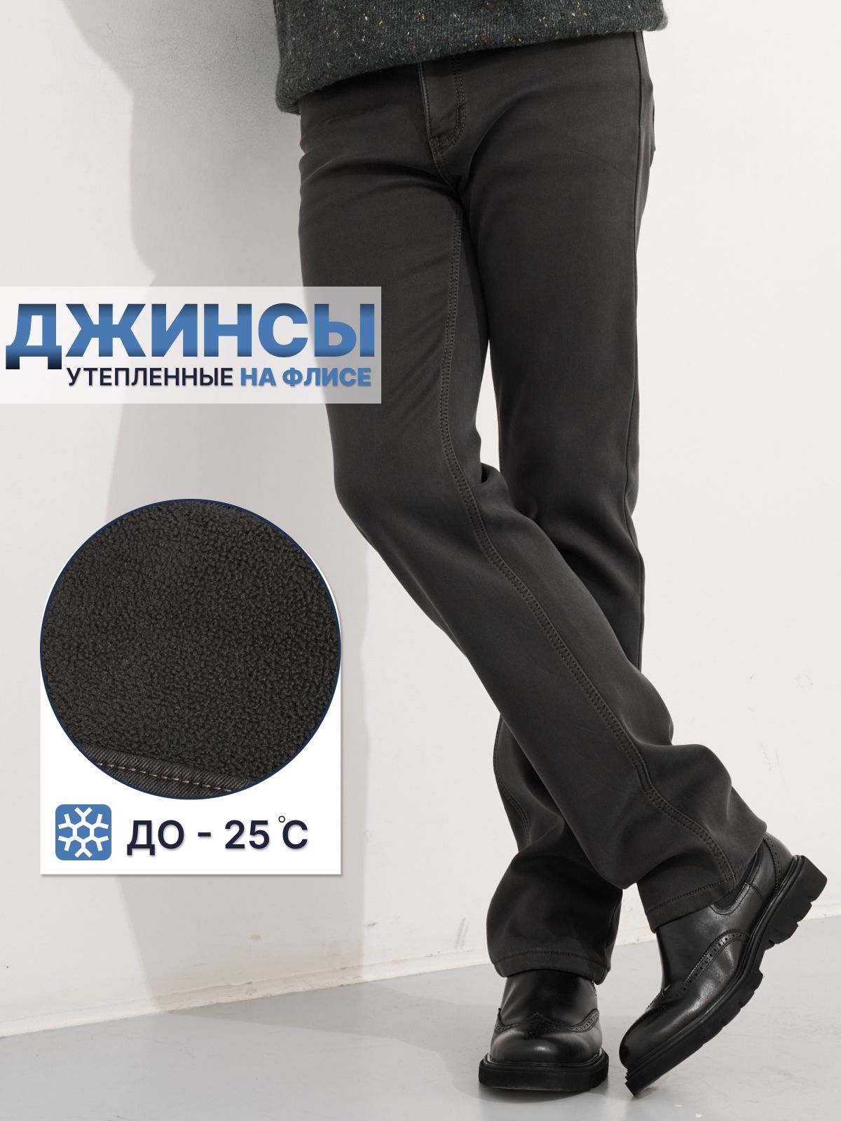 ДжинсыBotonJeans